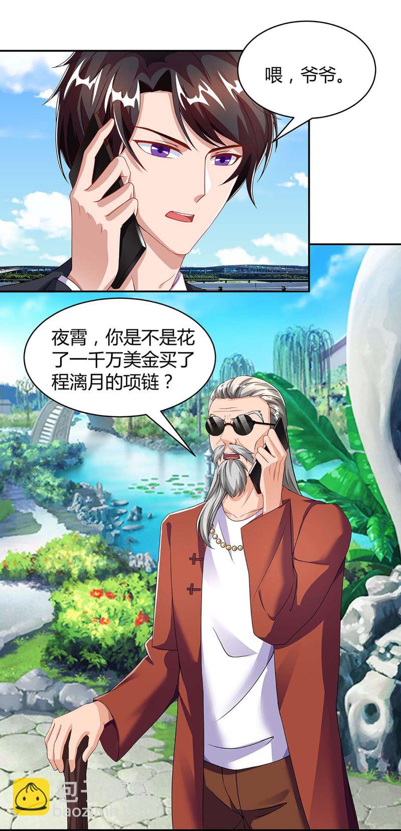 第93话 爷爷的打算-第93话