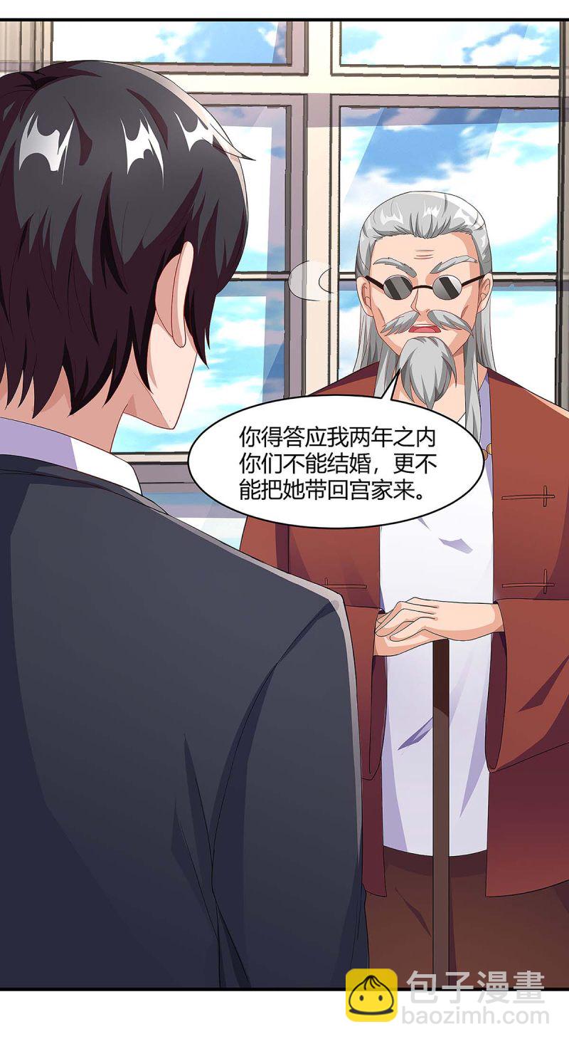 第93话 爷爷的打算-第93话