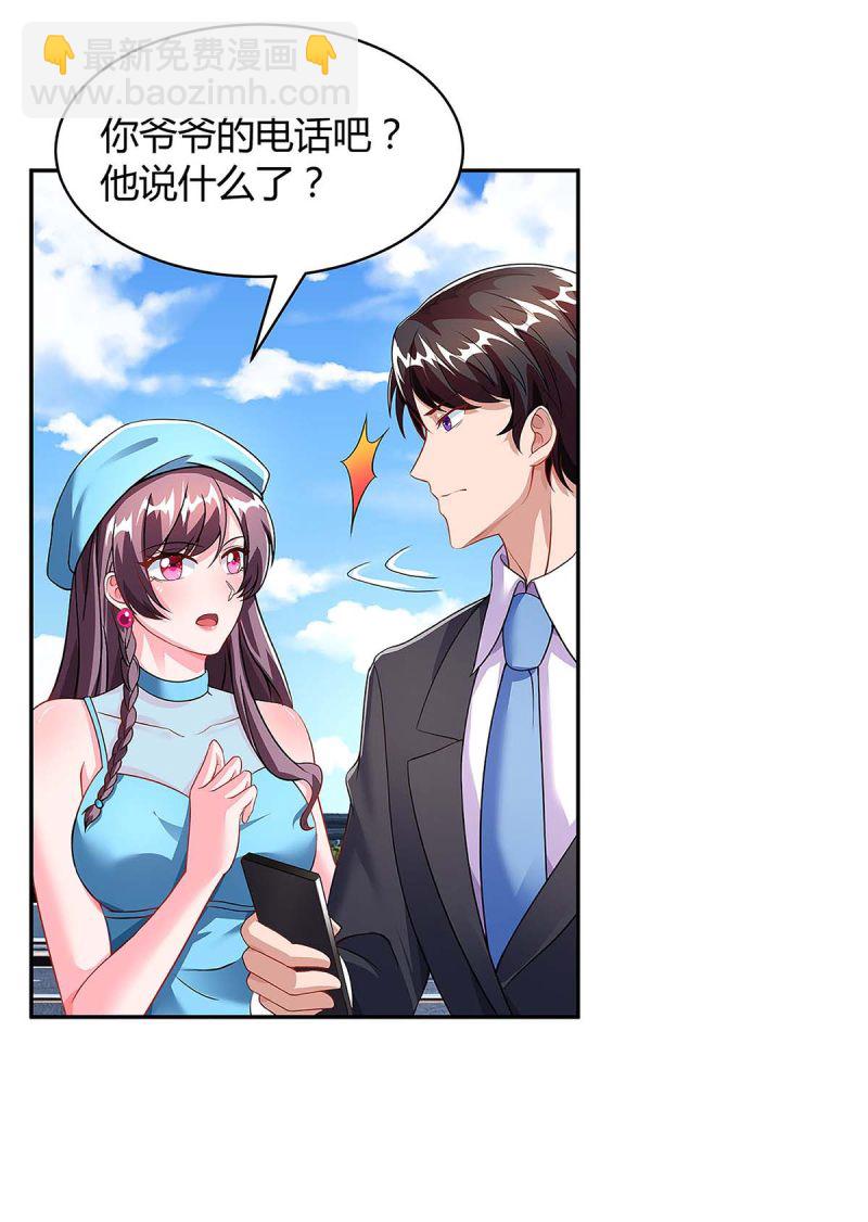 第93话 爷爷的打算-第93话