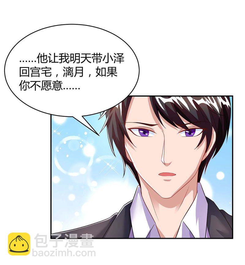 第93话 爷爷的打算-第93话