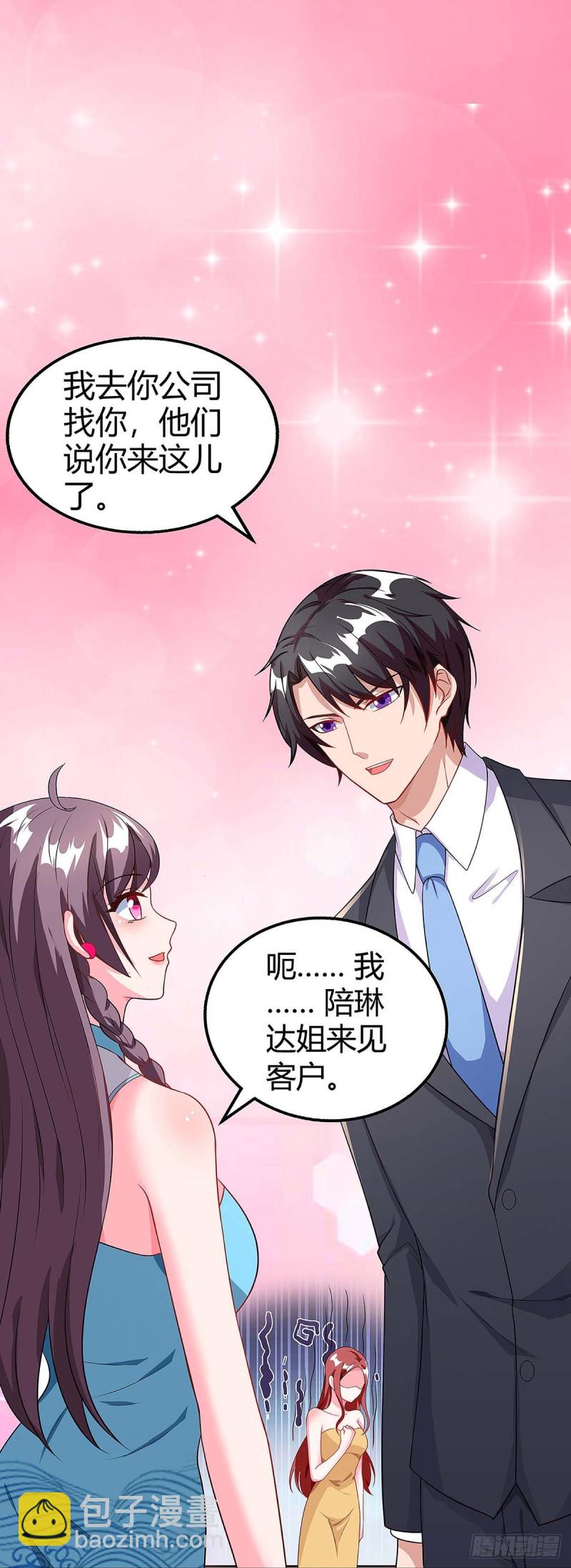 第95话 抹黑-第95话