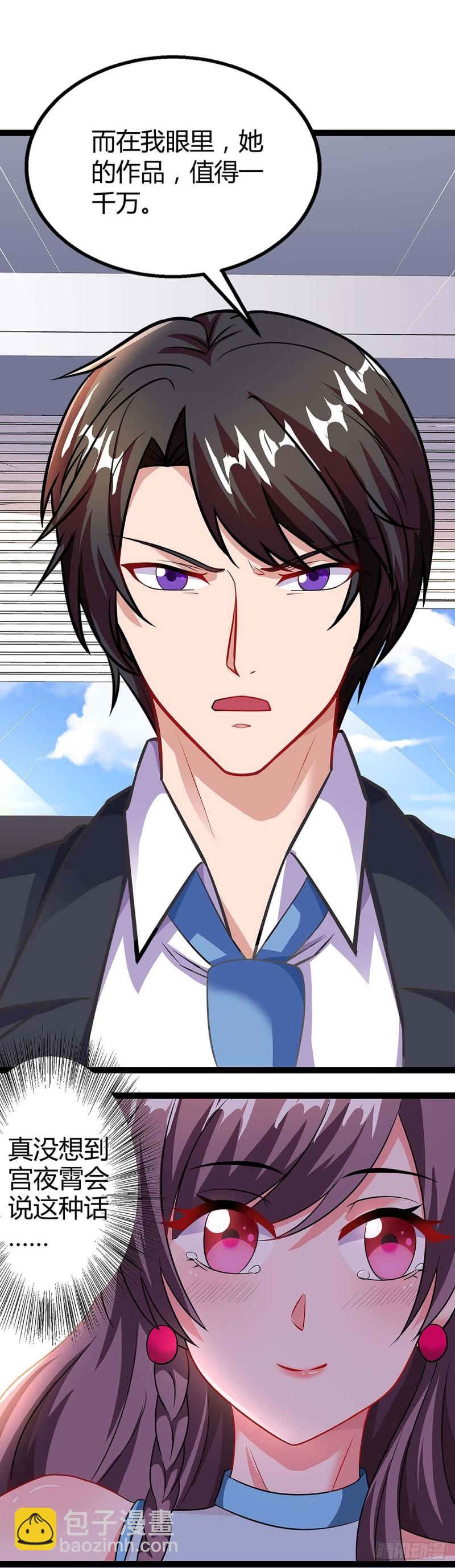 第95话 抹黑-第95话