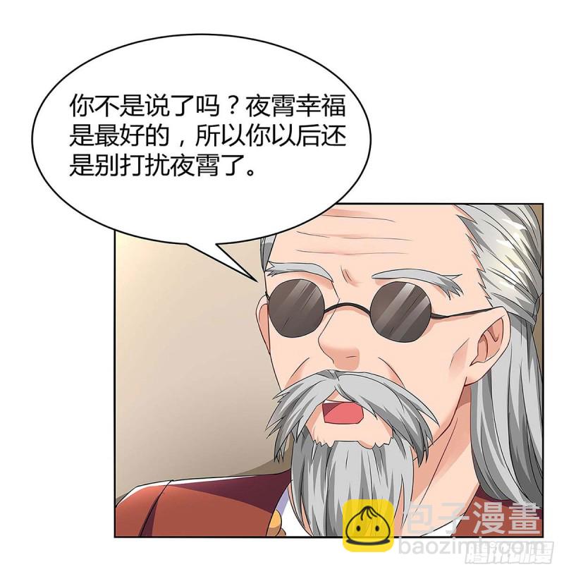 第97话 阴谋-第97话