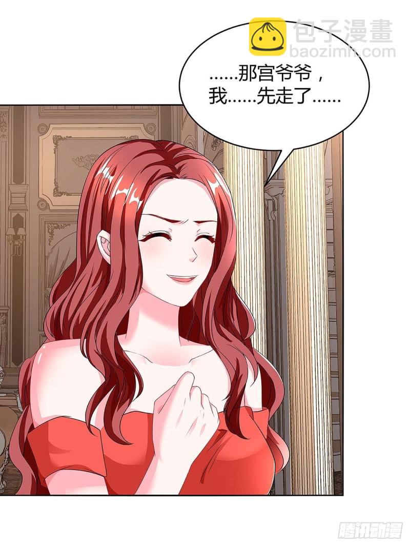 第97话 阴谋-第97话