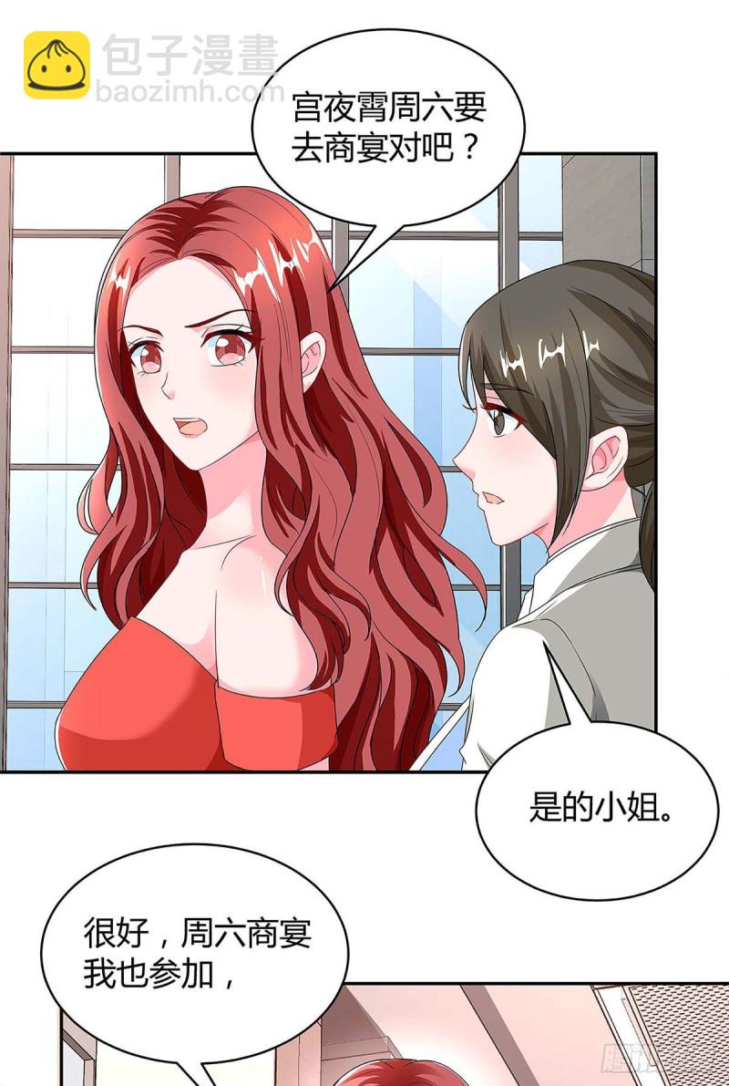 第97话 阴谋-第97话