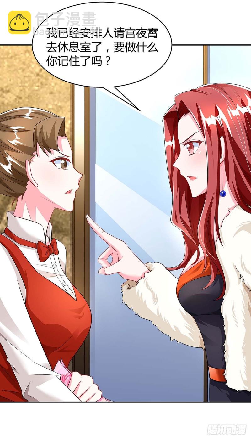 第97话 阴谋-第97话