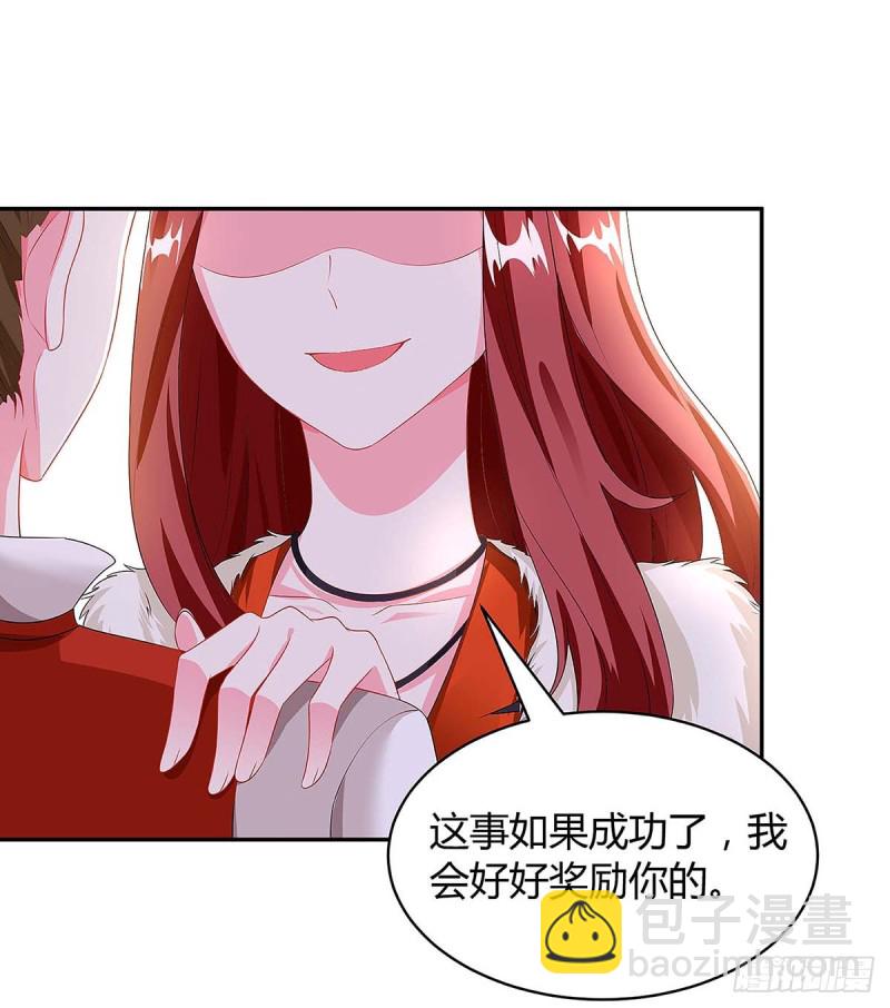 第97话 阴谋-第97话