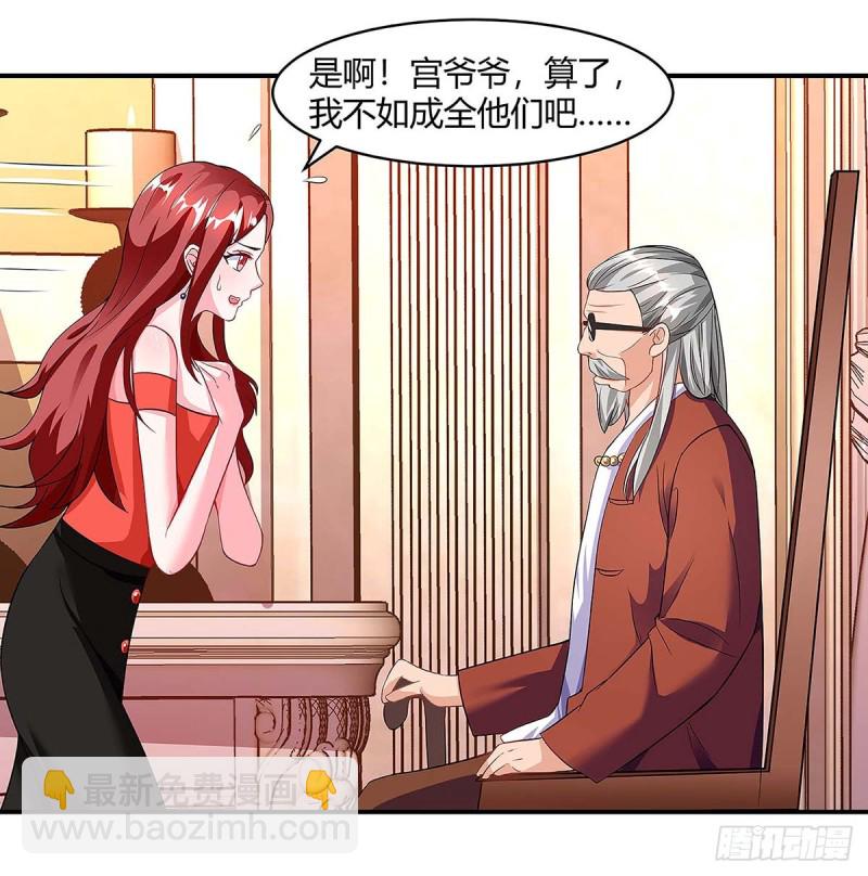 第97话 阴谋-第97话
