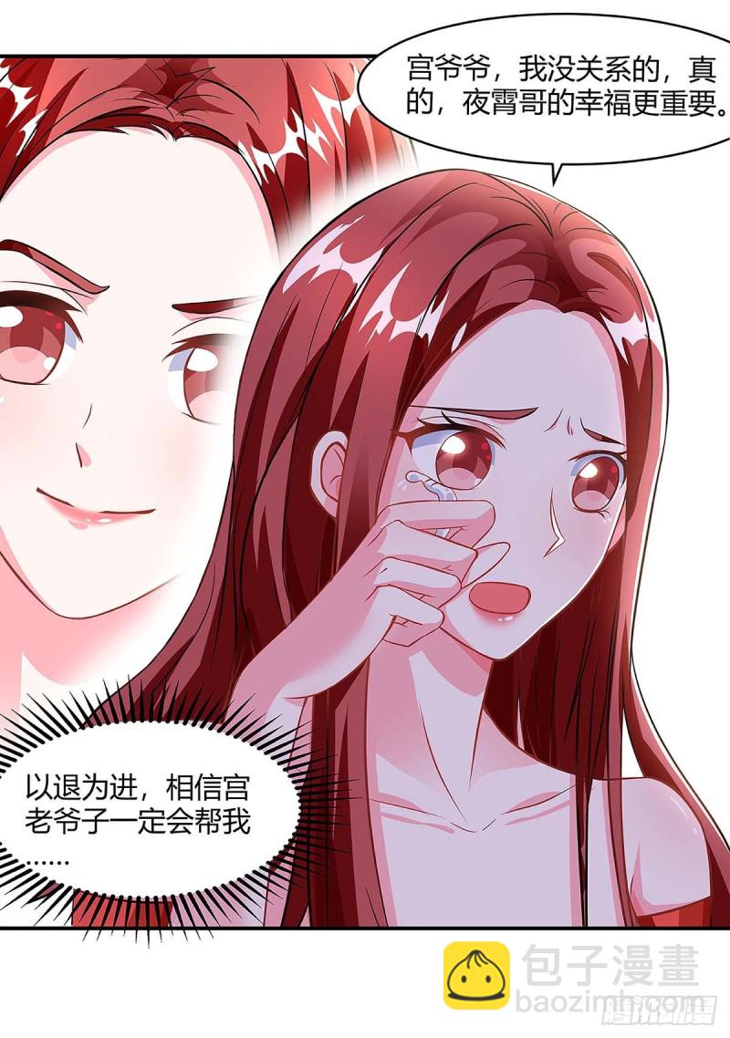 第97话 阴谋-第97话