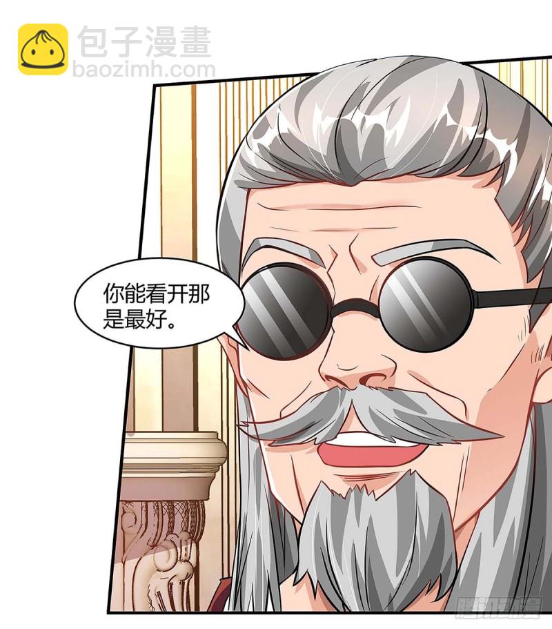 第97话 阴谋-第97话