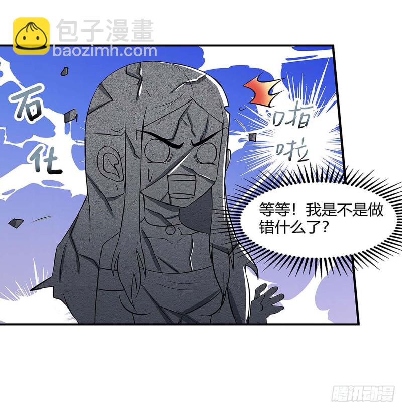 第97话 阴谋-第97话
