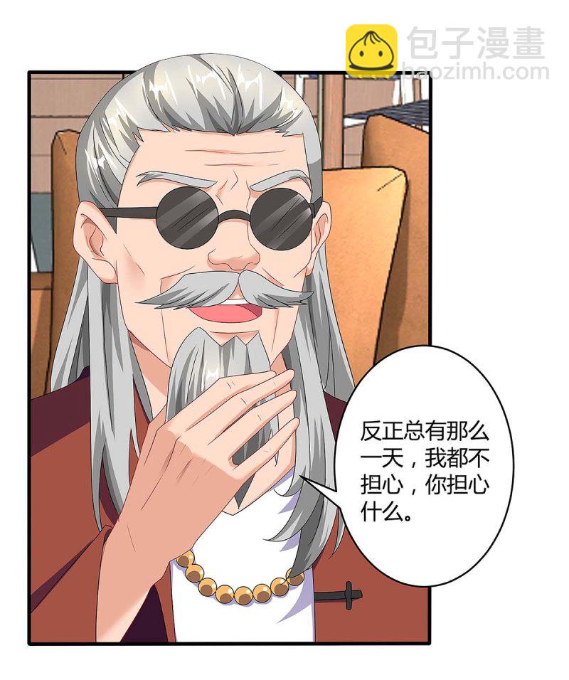 第99话 爷爷到访-第99话