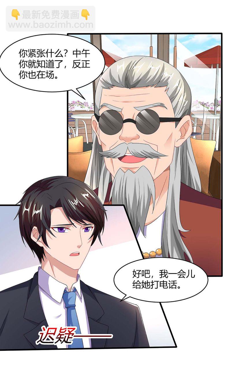 第99话 爷爷到访-第99话