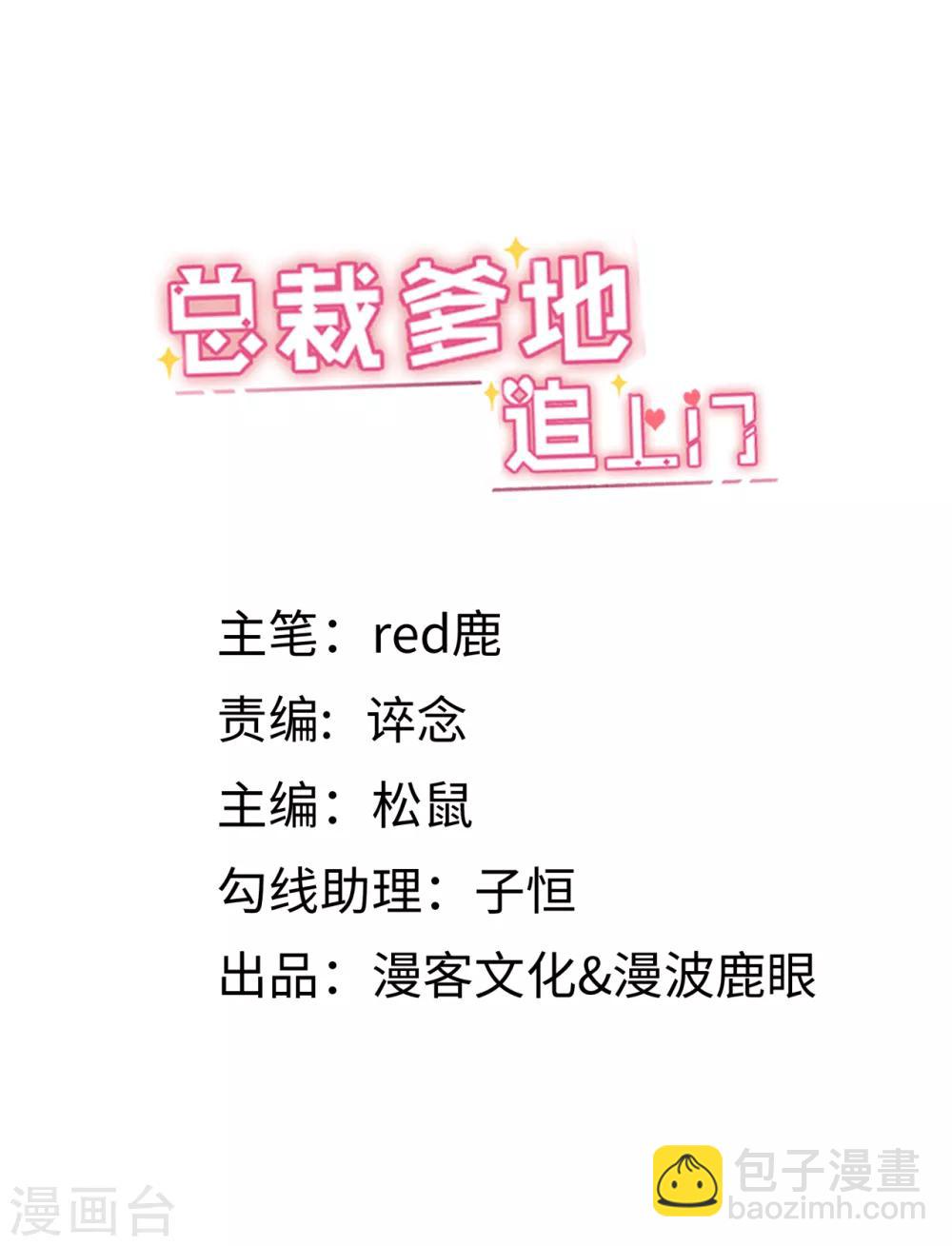 第10话 拿回遗物-第11话