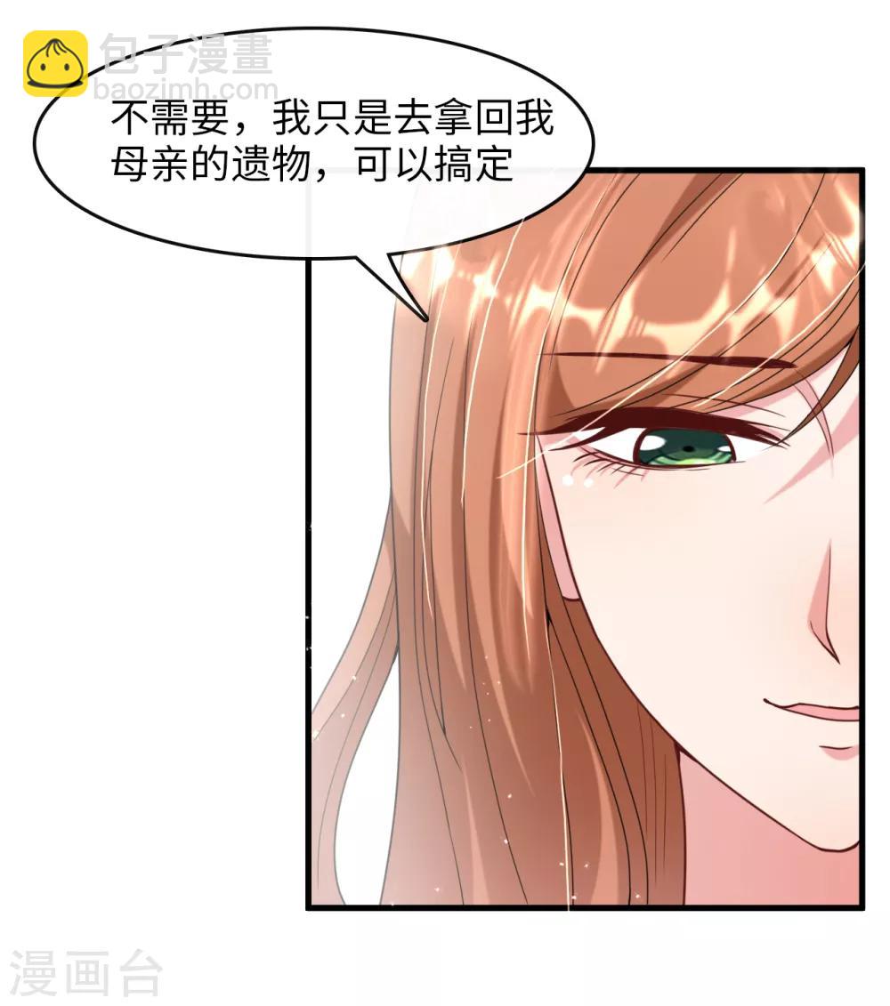 第10话 拿回遗物-第11话