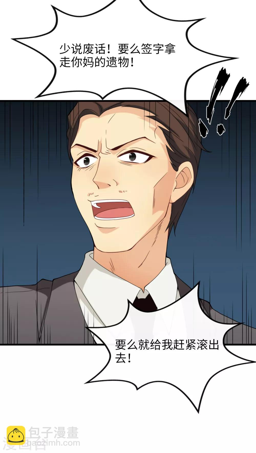 第10话 拿回遗物-第11话