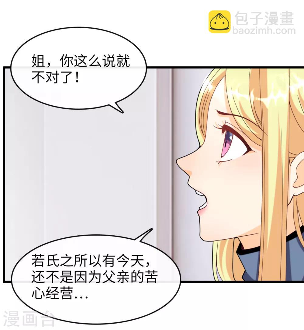 第10话 拿回遗物-第11话