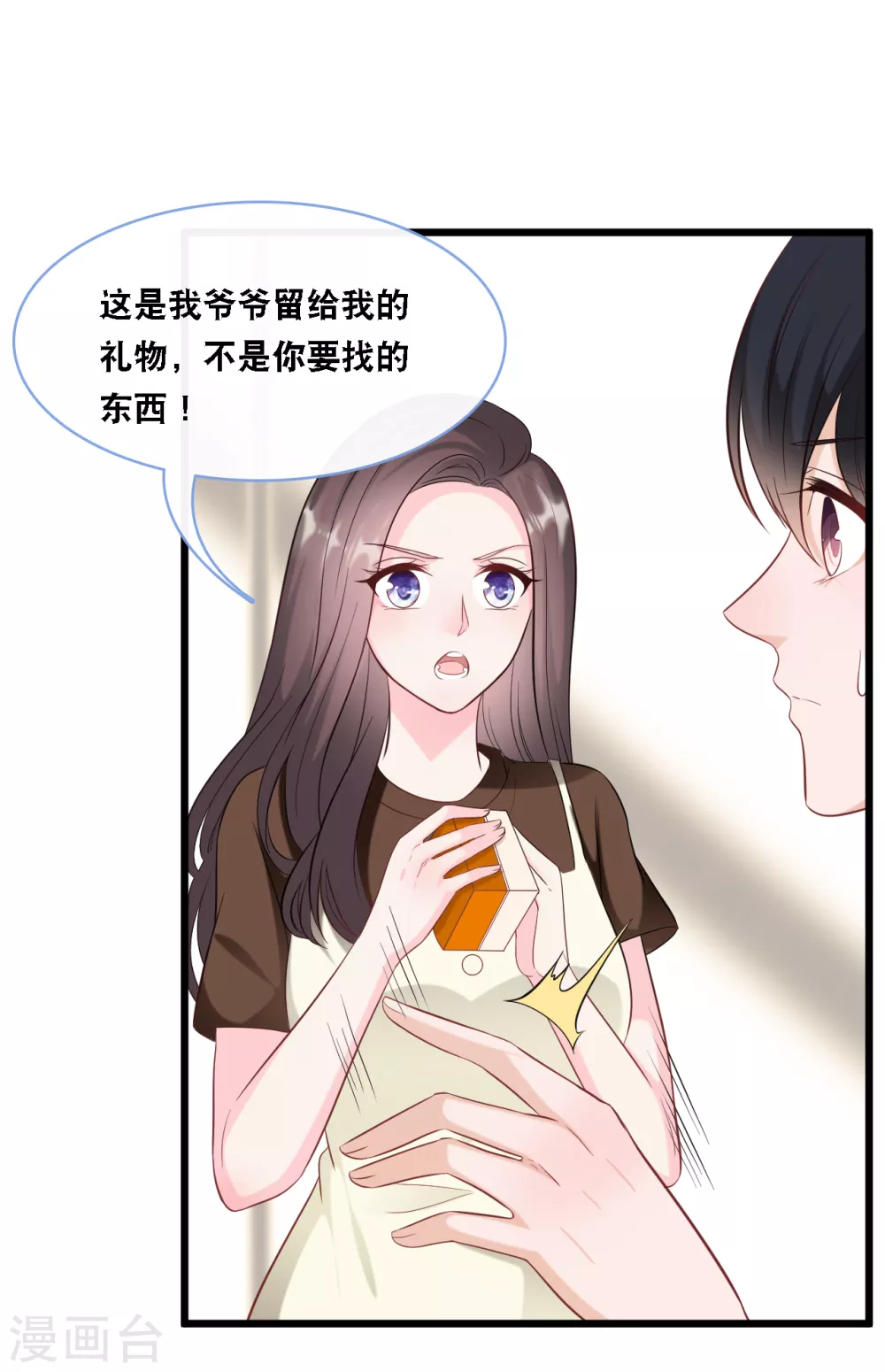 第95话 确认身份-第101话