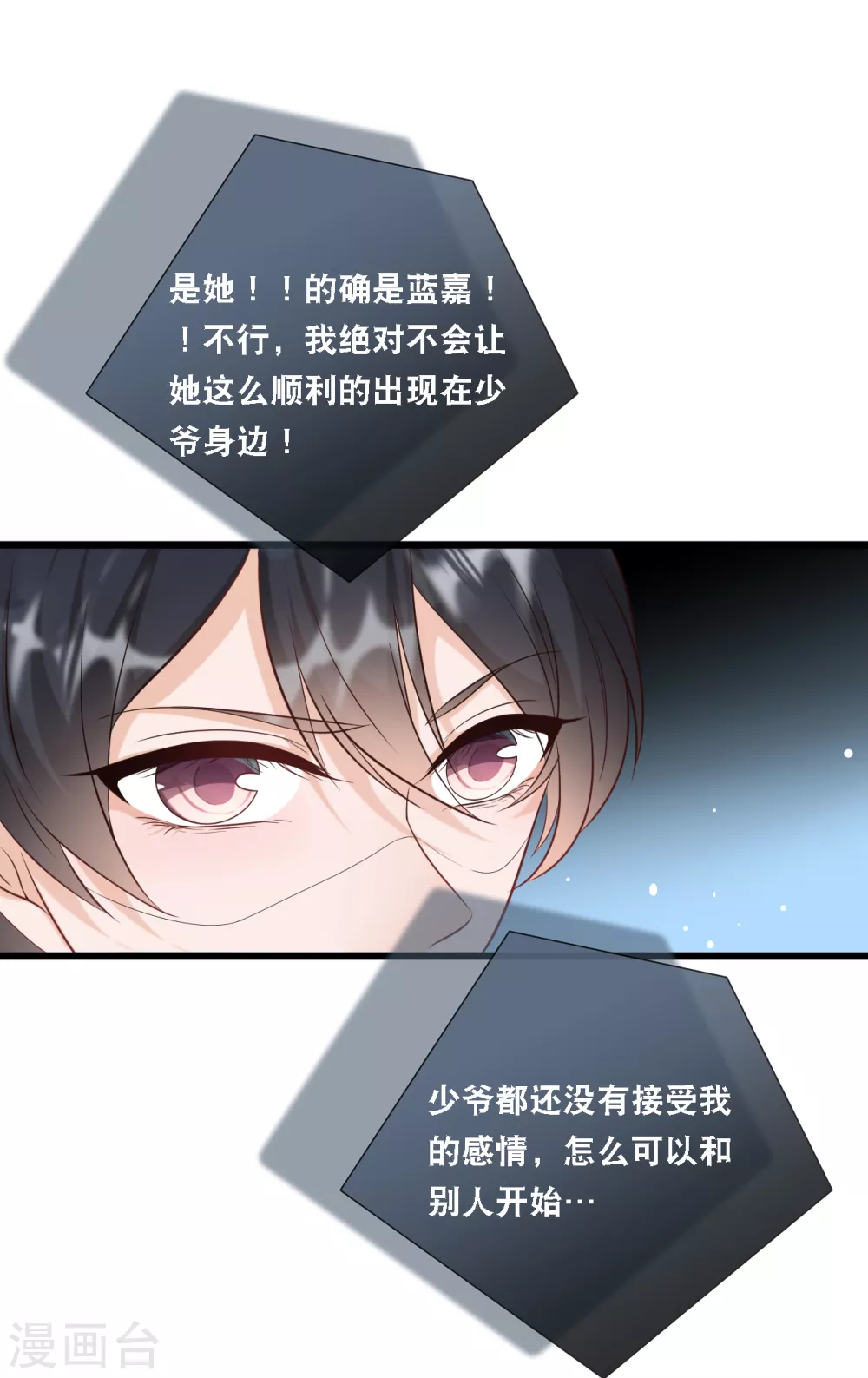 第95话 确认身份-第101话