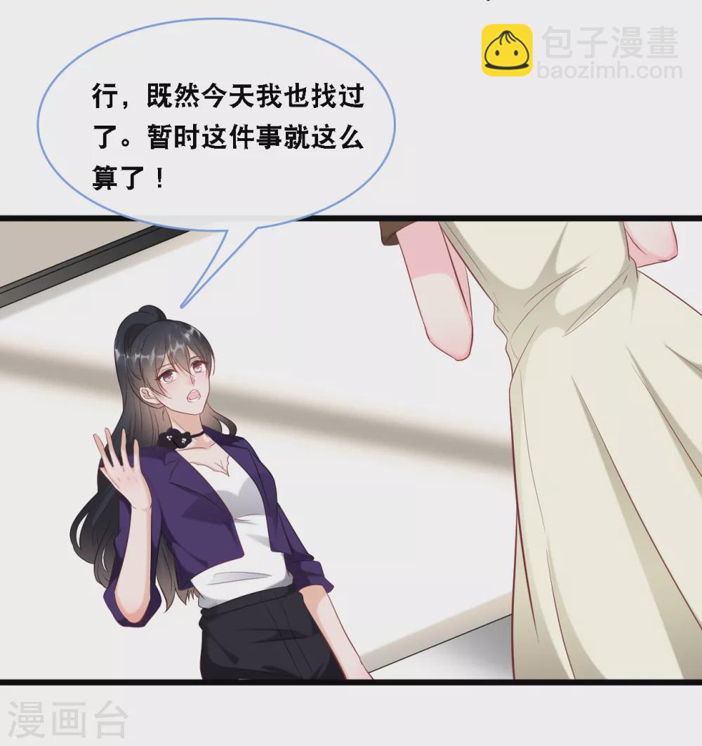 第95话 确认身份-第101话