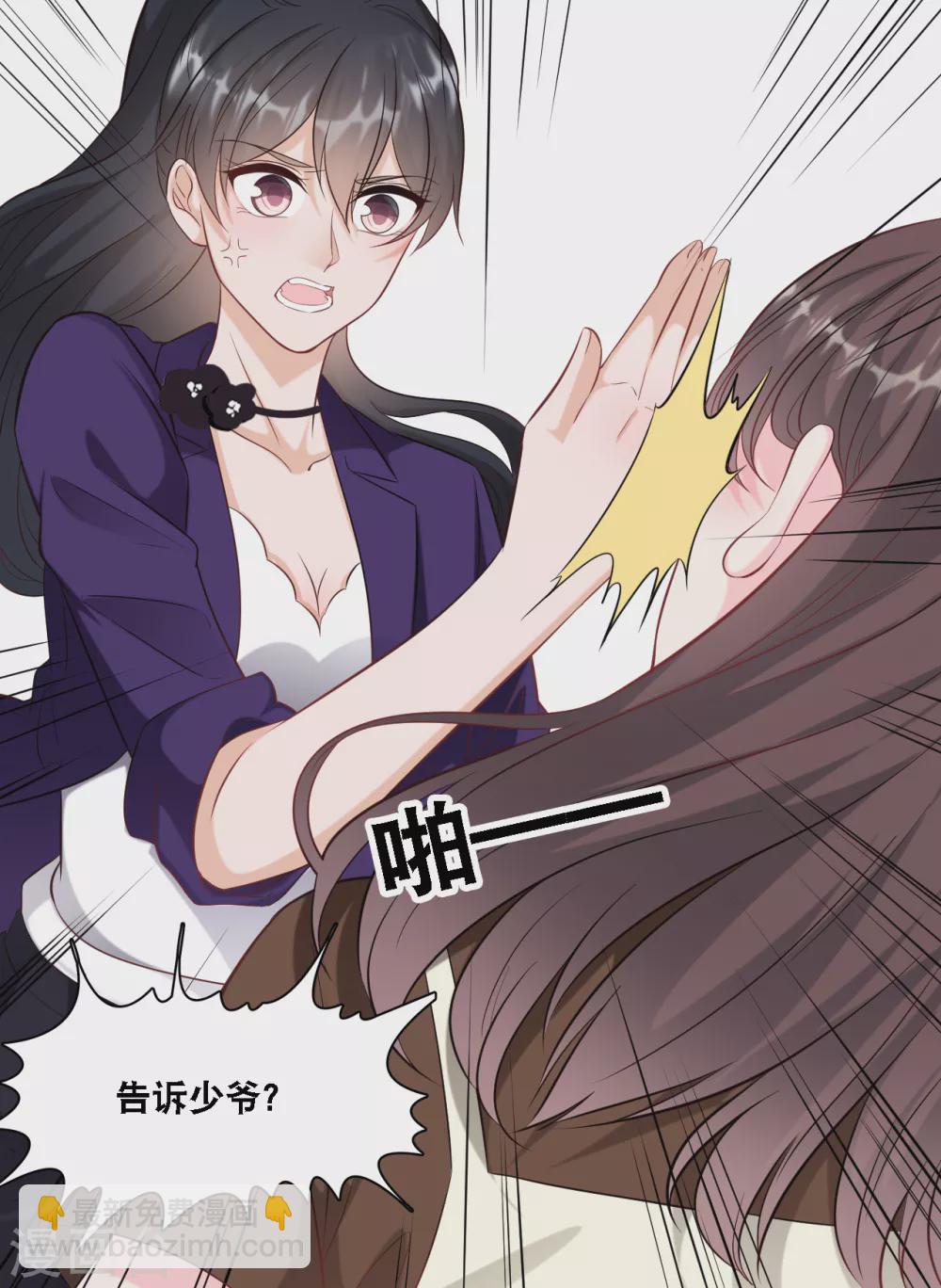 第95话 确认身份-第101话