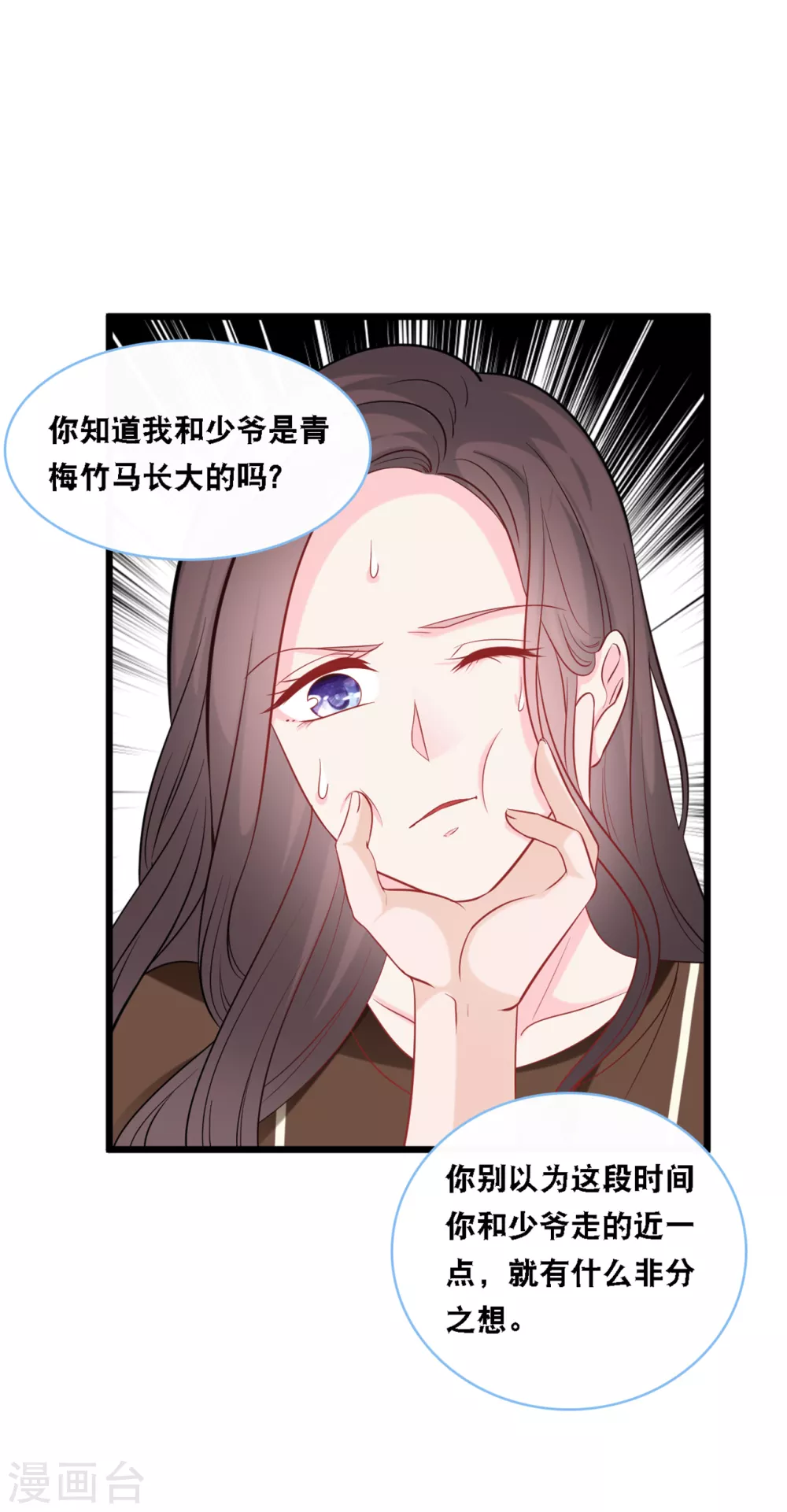 第95话 确认身份-第101话