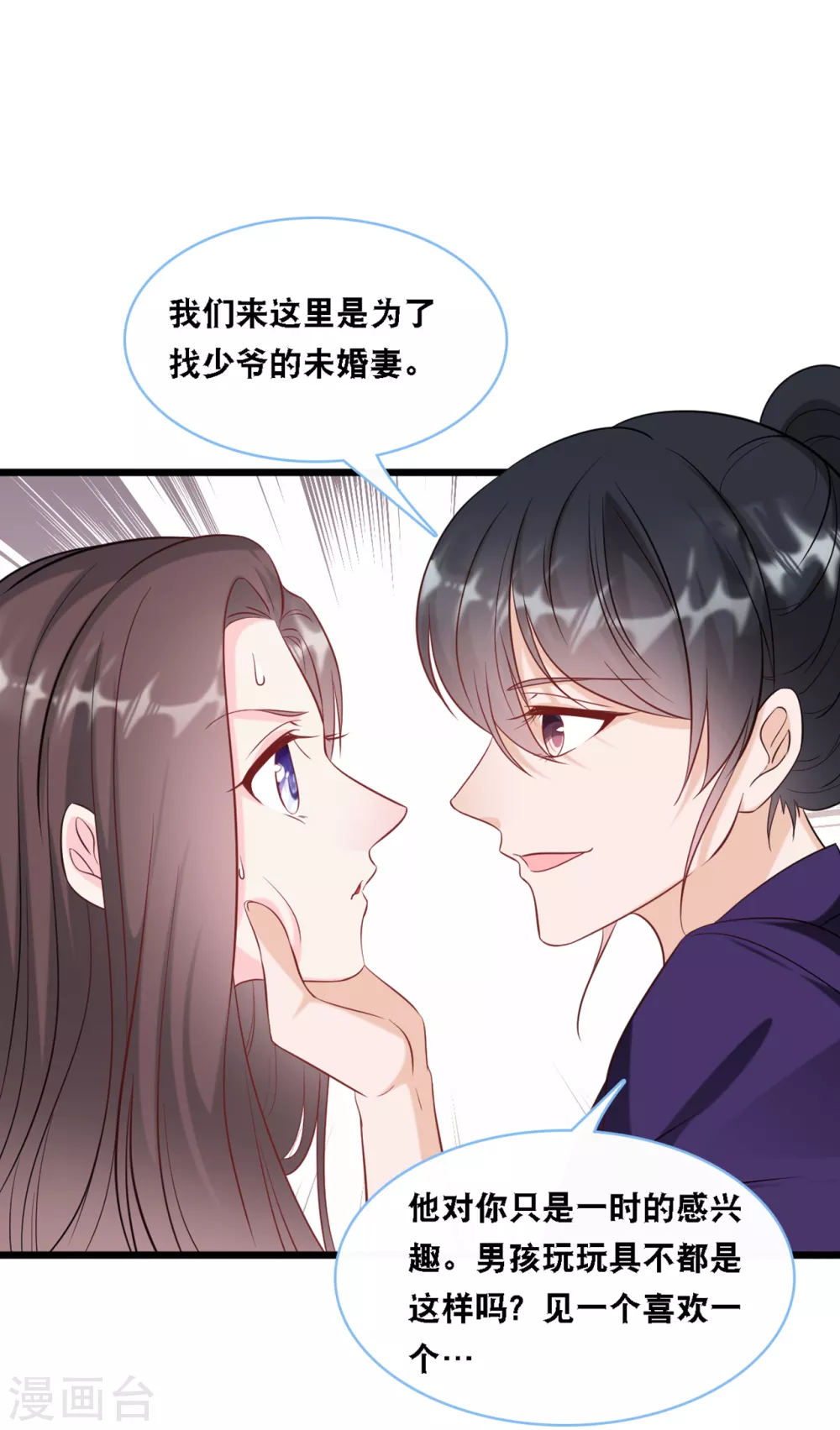 第95话 确认身份-第101话