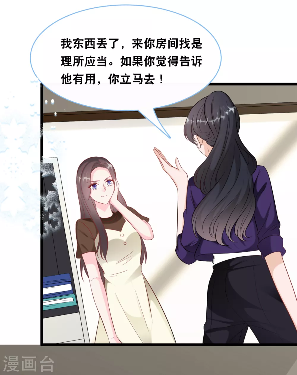 第95话 确认身份-第101话