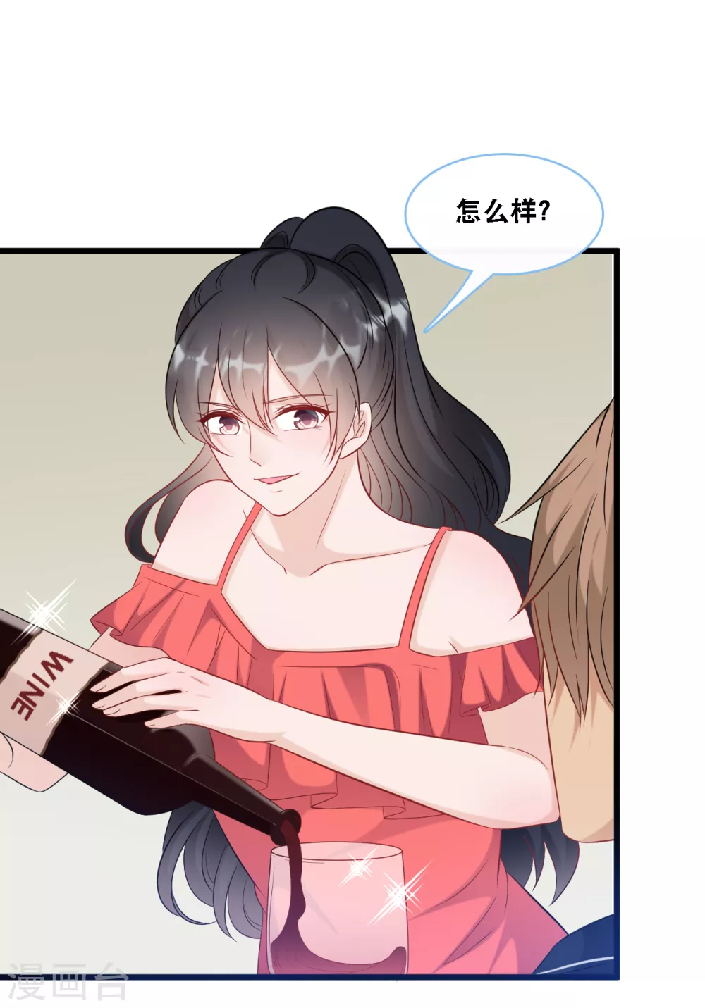 第95话 确认身份-第101话