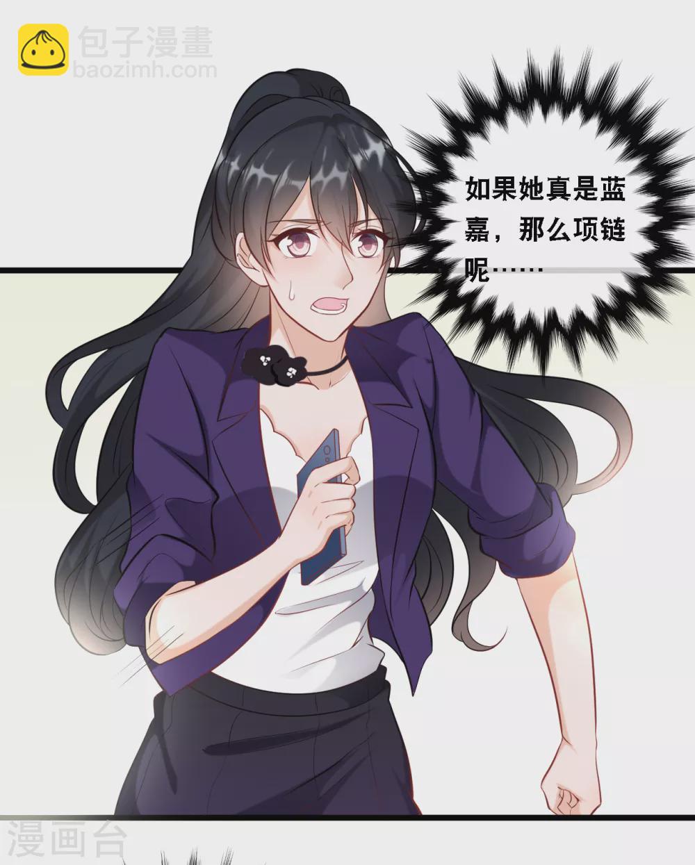 第95话 确认身份-第101话