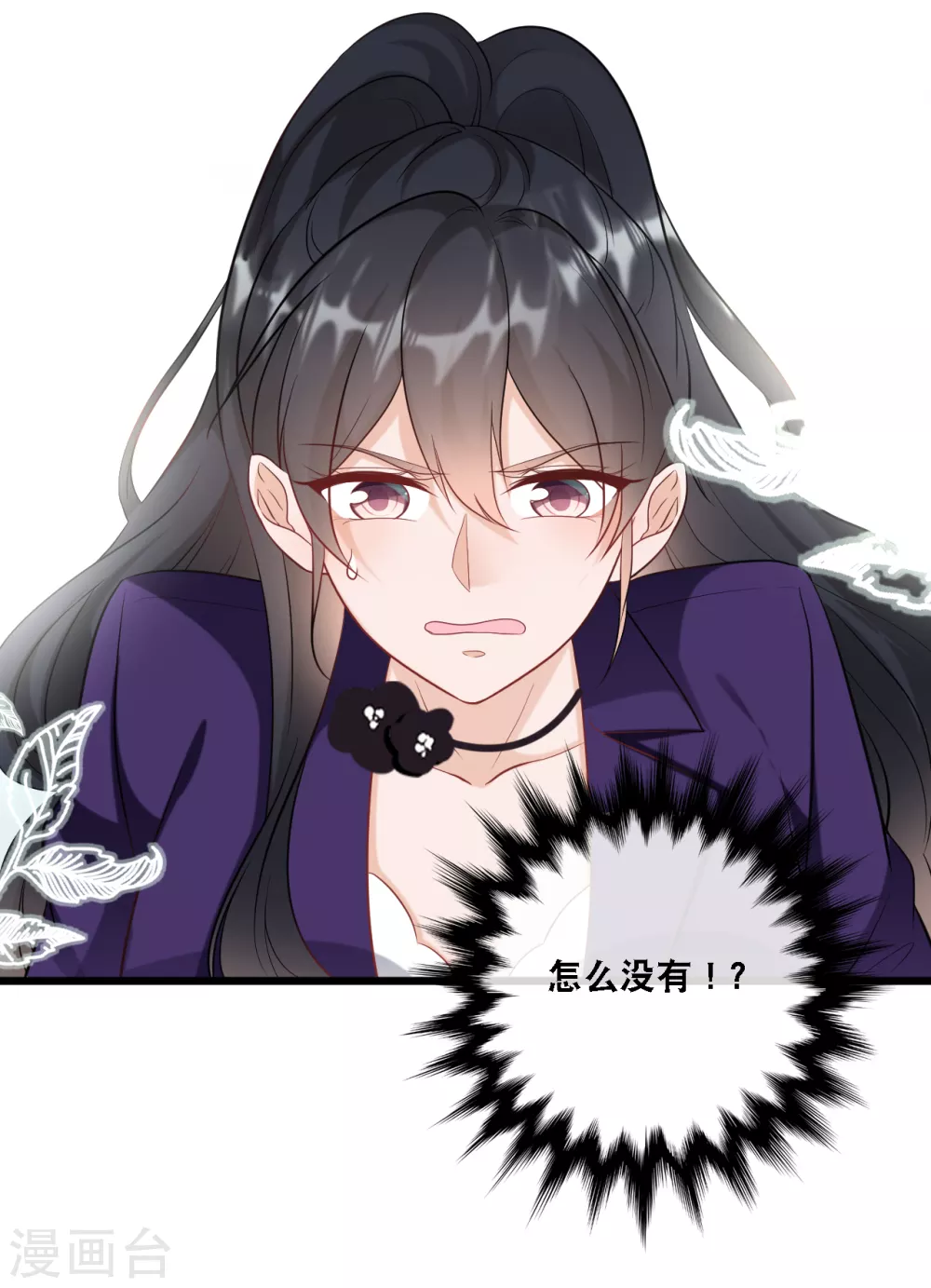 第95话 确认身份-第101话
