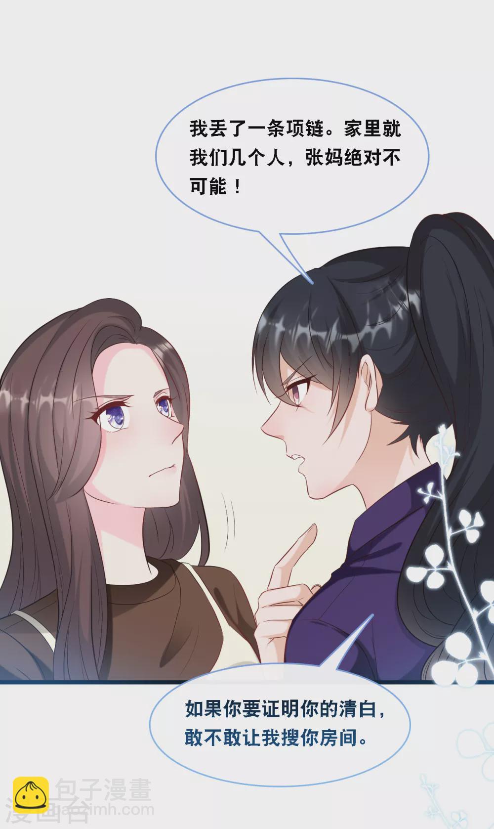 第95话 确认身份-第101话