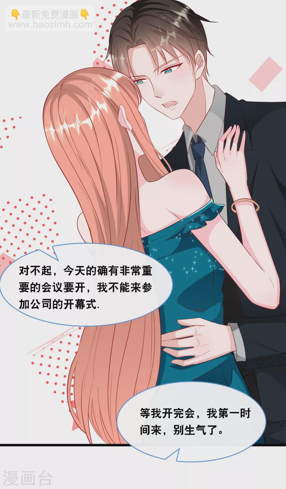 第97话 皓轩出事-第103话