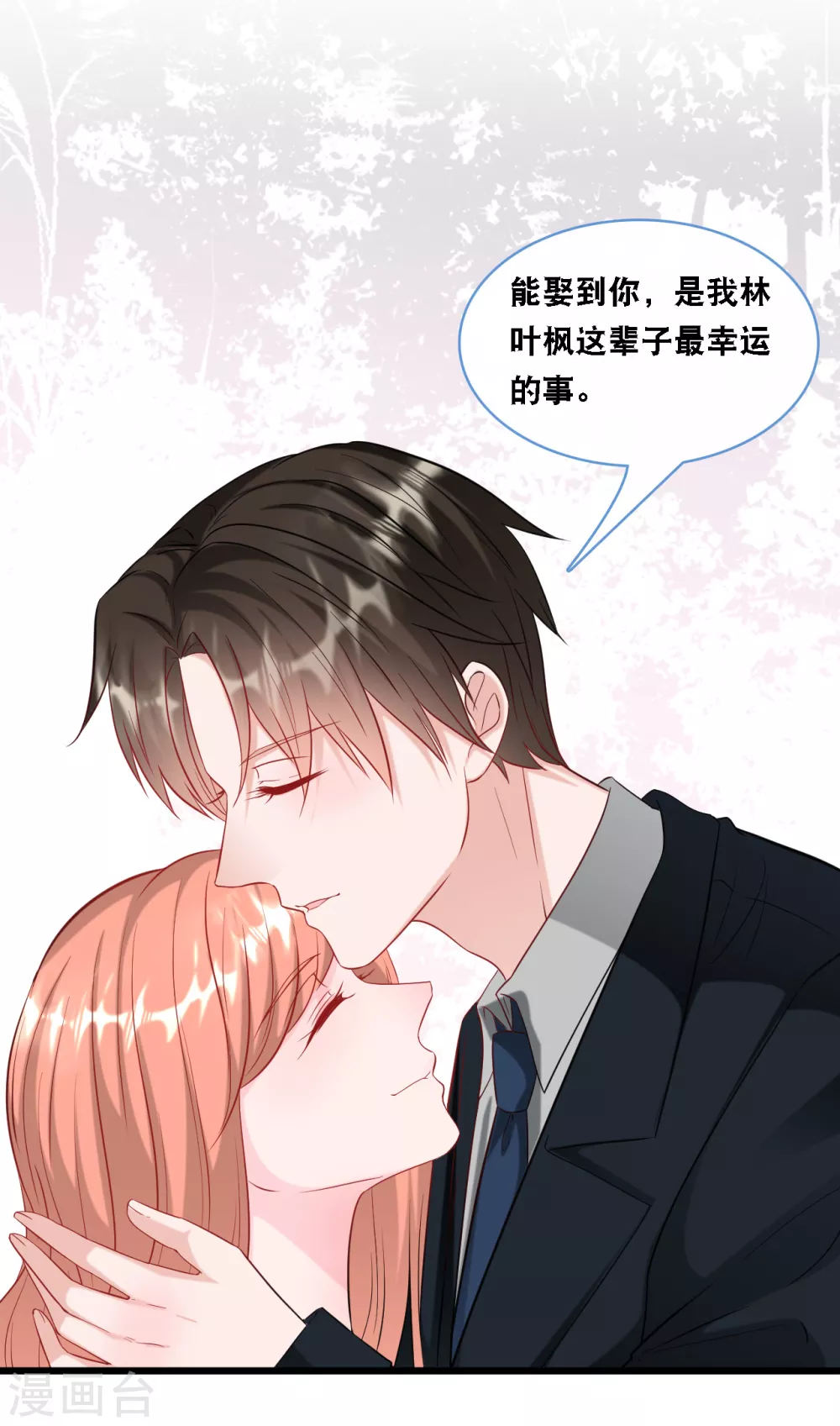 第97话 皓轩出事-第103话