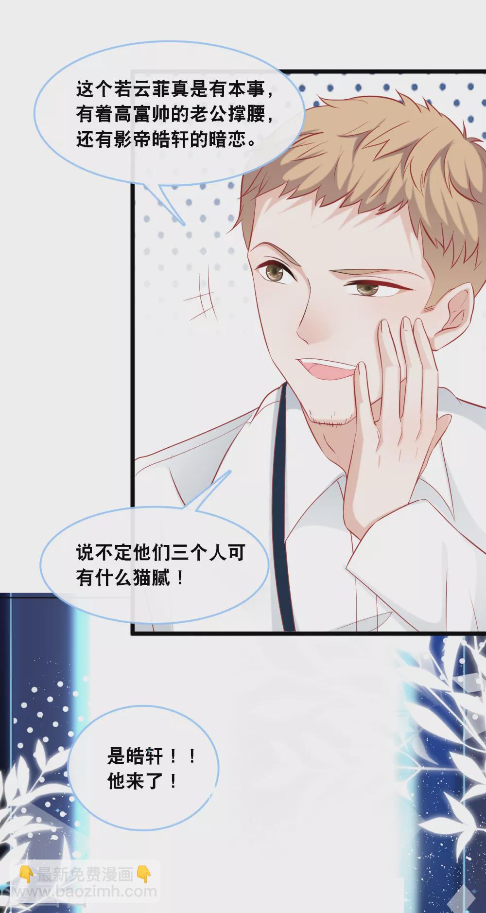 第97话 皓轩出事-第103话