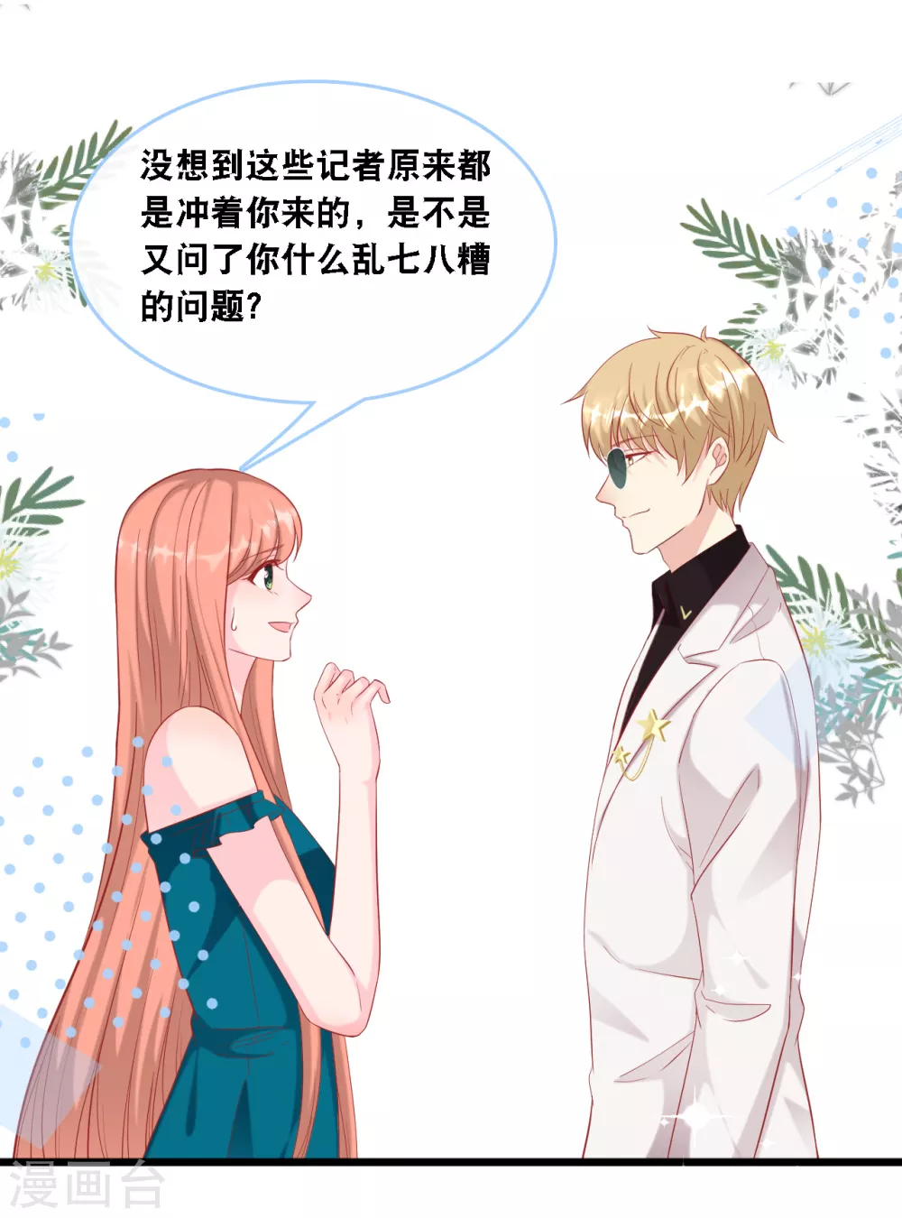 第97话 皓轩出事-第103话