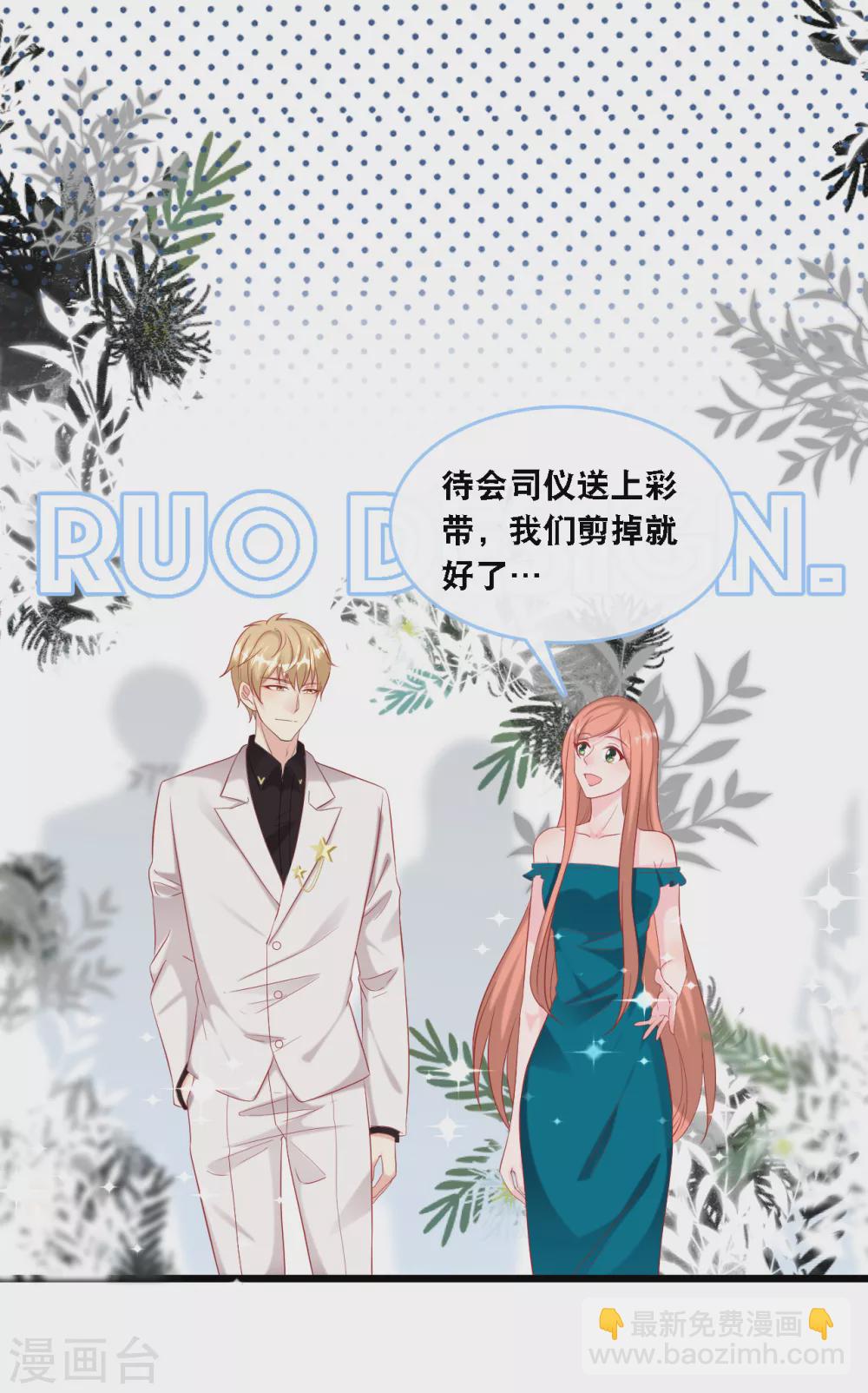 第97话 皓轩出事-第103话