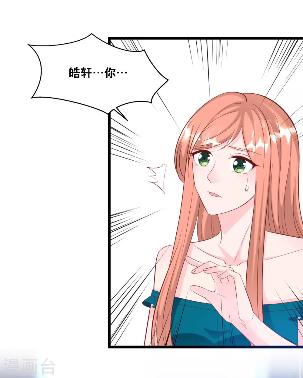 第97话 皓轩出事-第103话