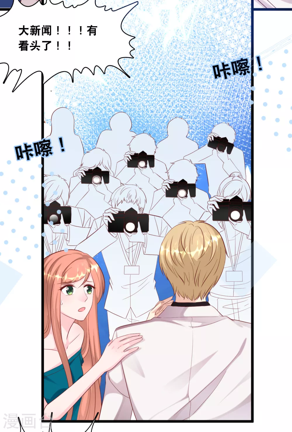 第97话 皓轩出事-第103话