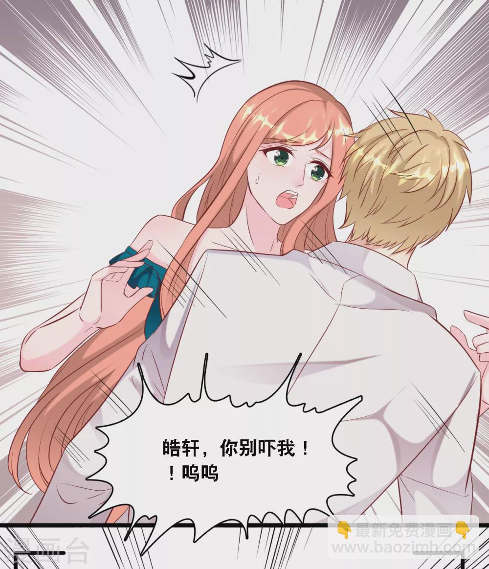 第97话 皓轩出事-第103话