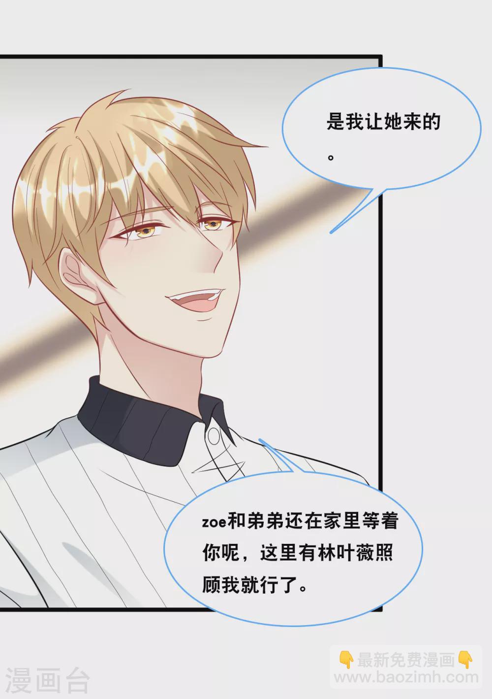 第99话 吵架了-第105话