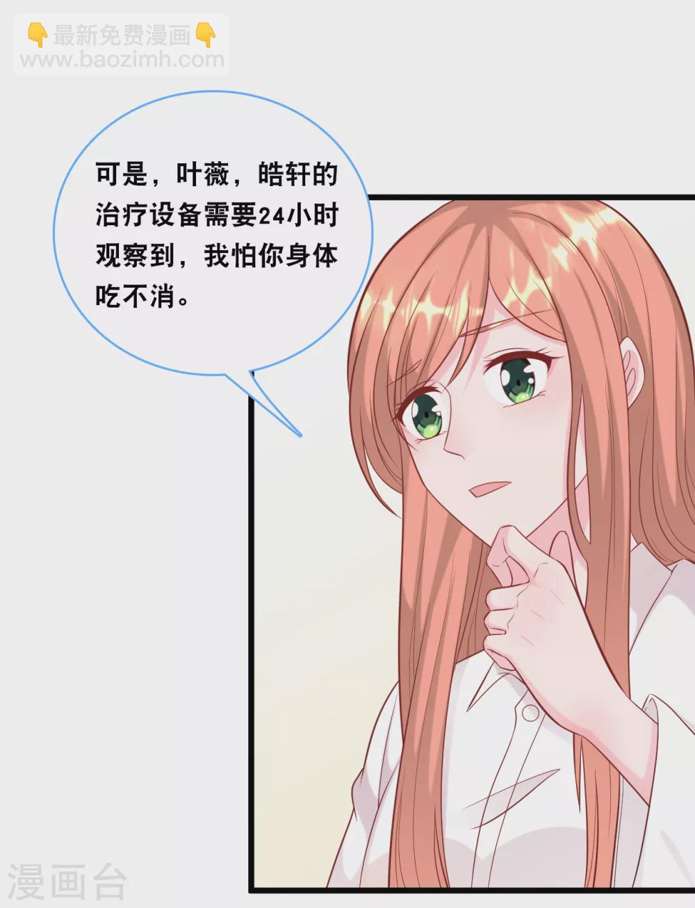 第99话 吵架了-第105话
