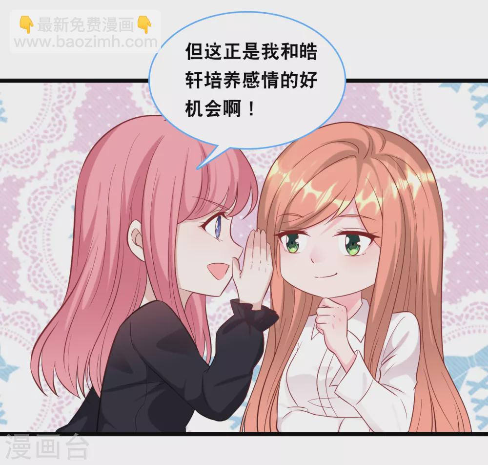 第99话 吵架了-第105话