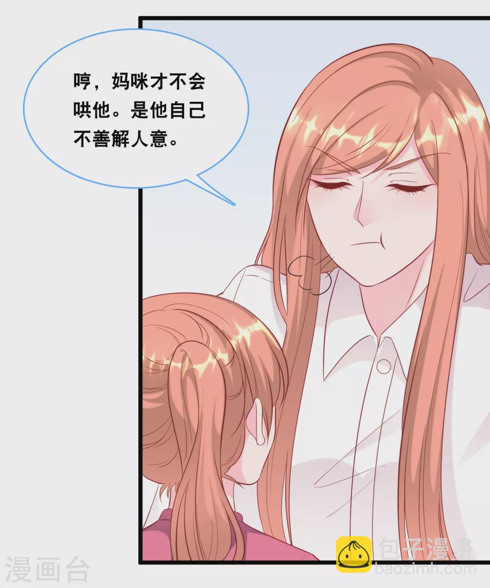 第99话 吵架了-第105话