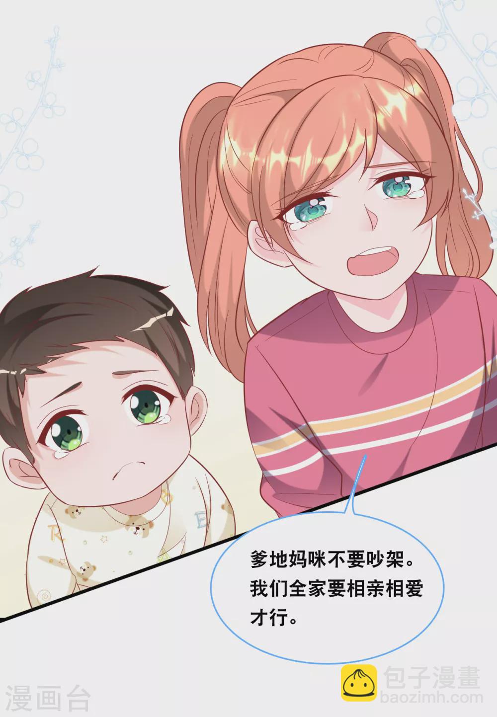 第99话 吵架了-第105话