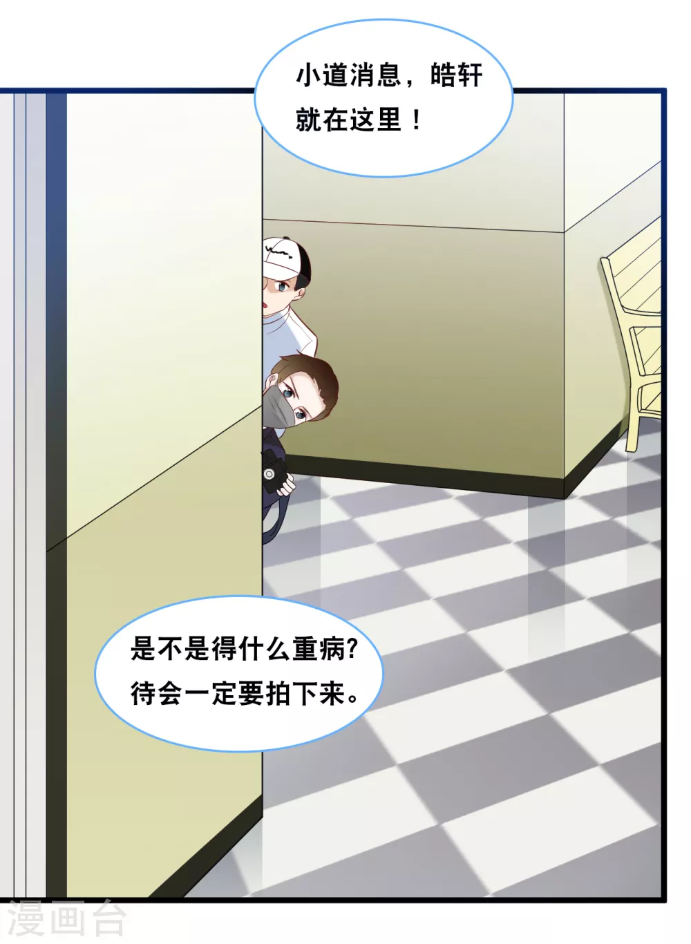 第99话 吵架了-第105话