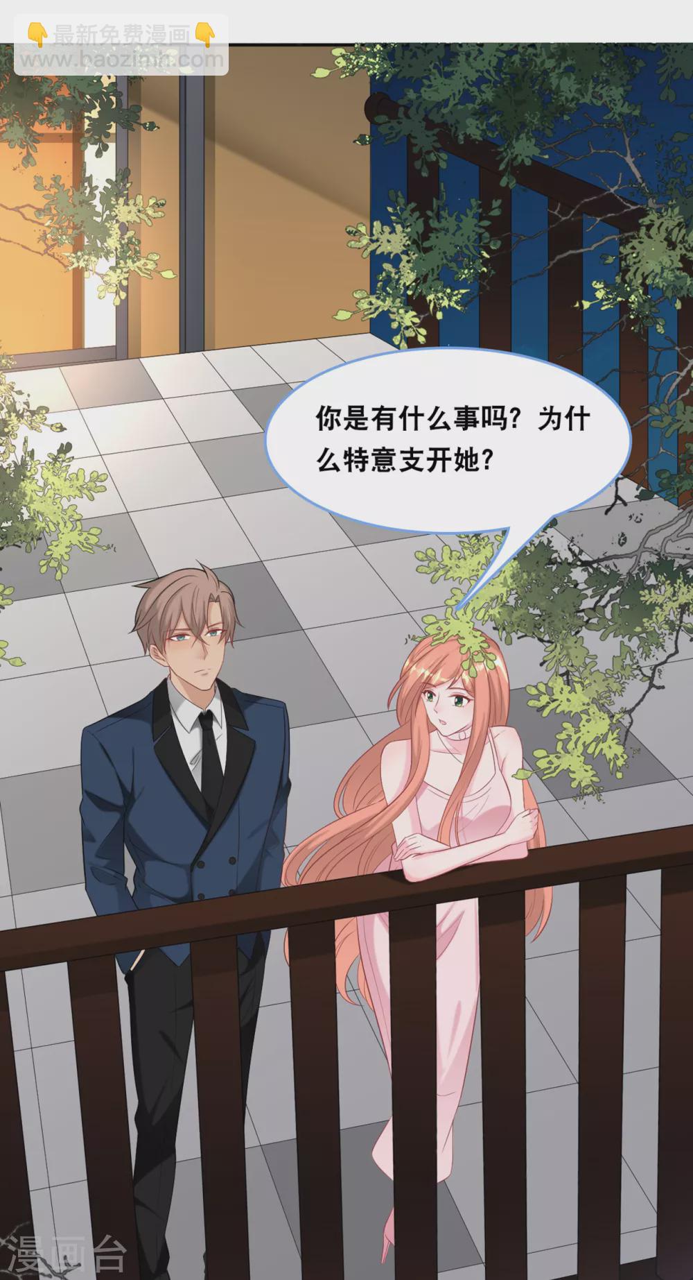 第102话 宫泽的礼物-第109话