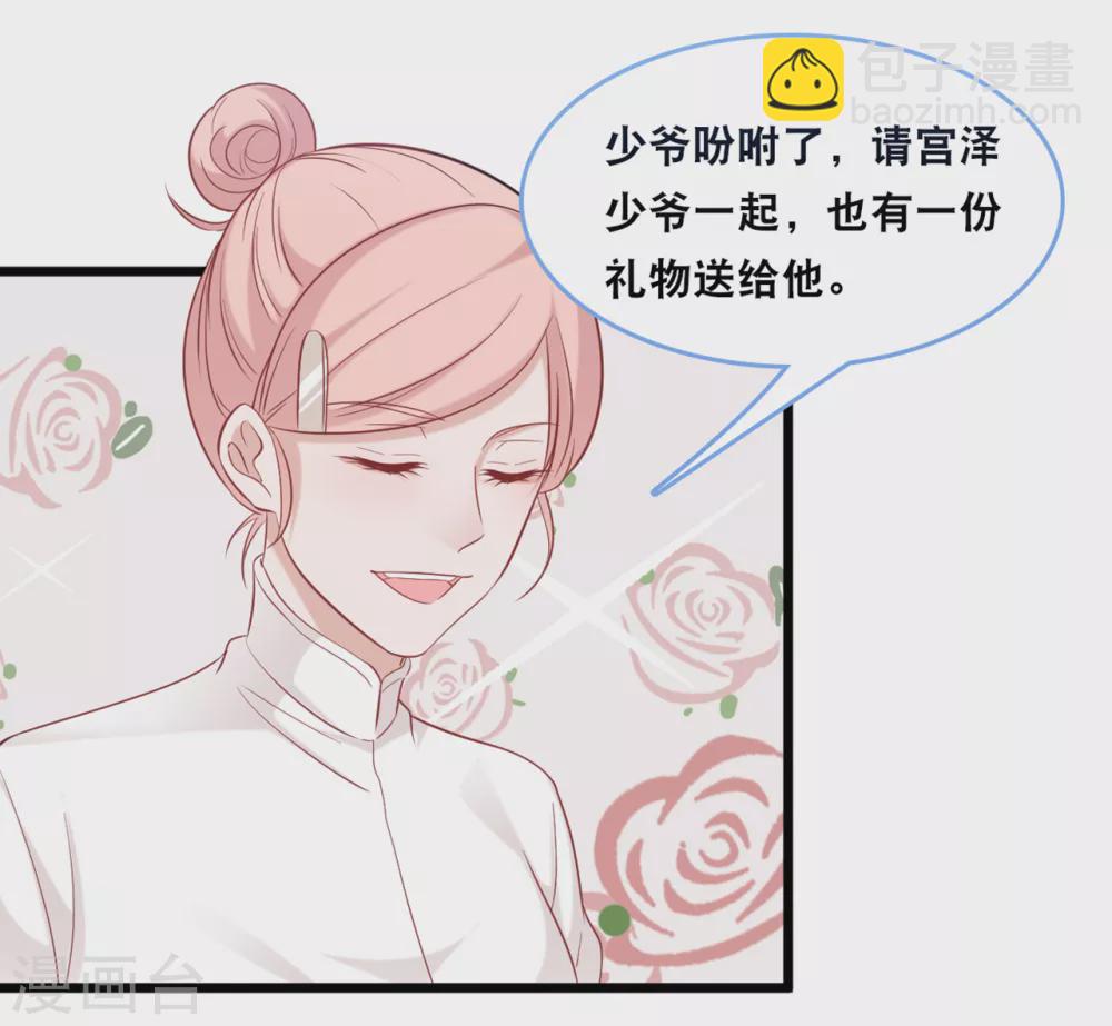 第102话 宫泽的礼物-第109话