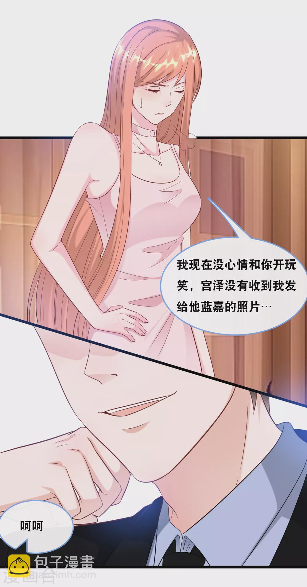 第102话 宫泽的礼物-第109话