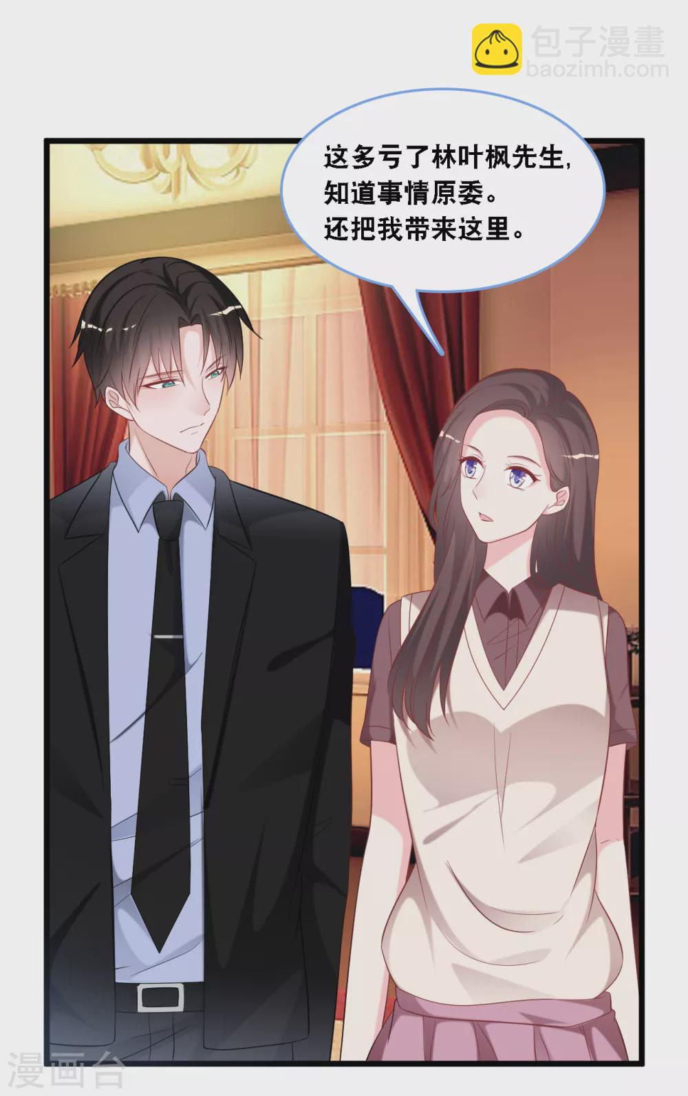 第102话 宫泽的礼物-第109话